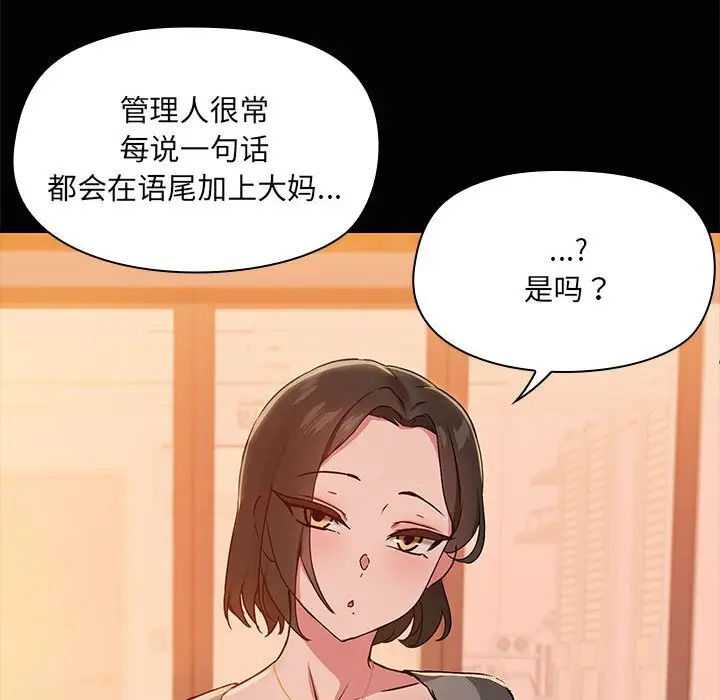 23 共享男友_共享男友