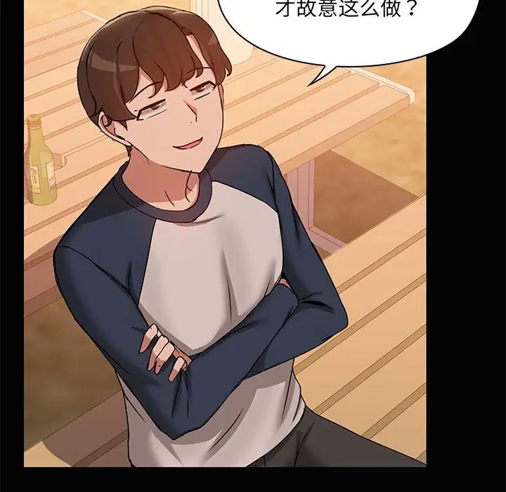 23 共享男友_共享男友