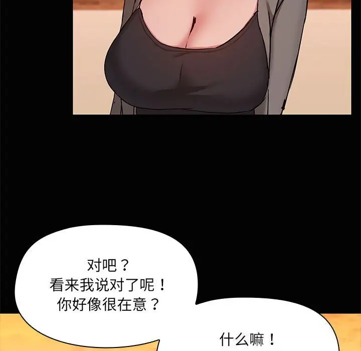 23 共享男友_共享男友