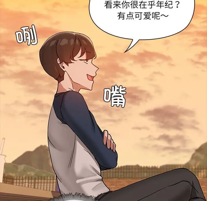23 共享男友_共享男友