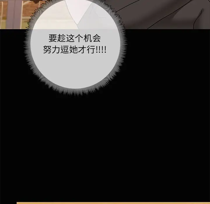 23 共享男友_共享男友