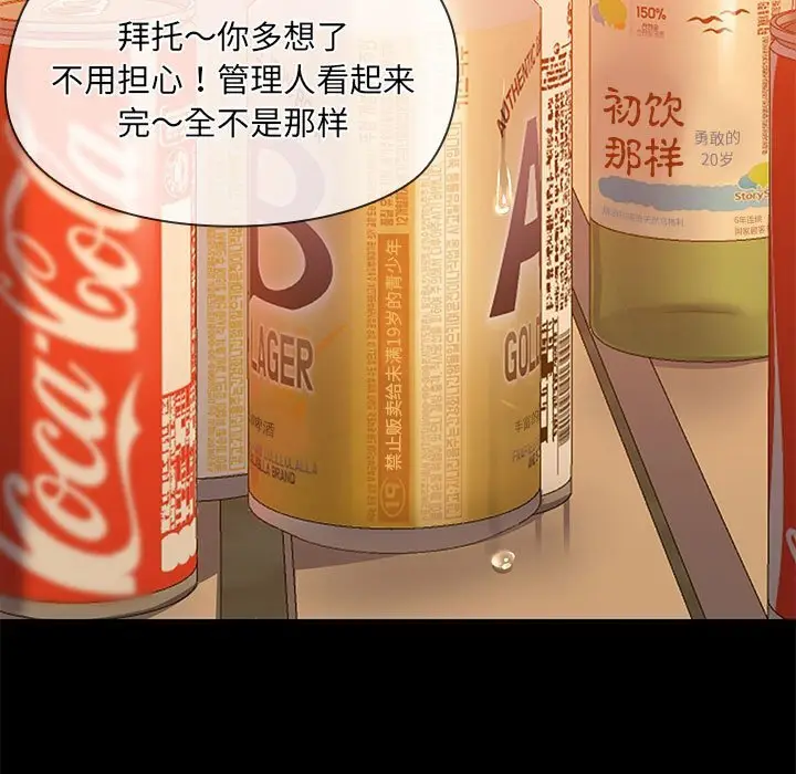 23 共享男友_共享男友