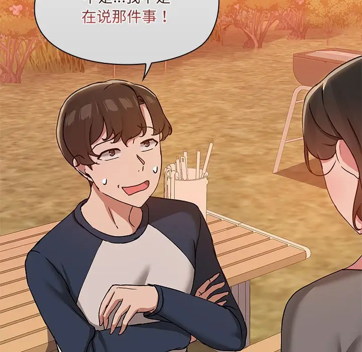 23 共享男友_共享男友