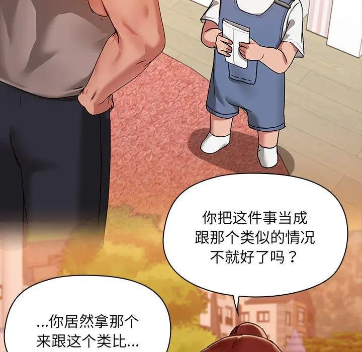 22 共享男友_共享男友