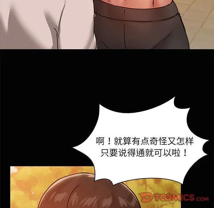 22 共享男友_共享男友