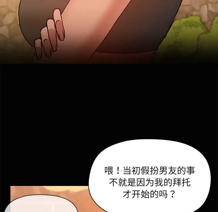 22 共享男友_共享男友