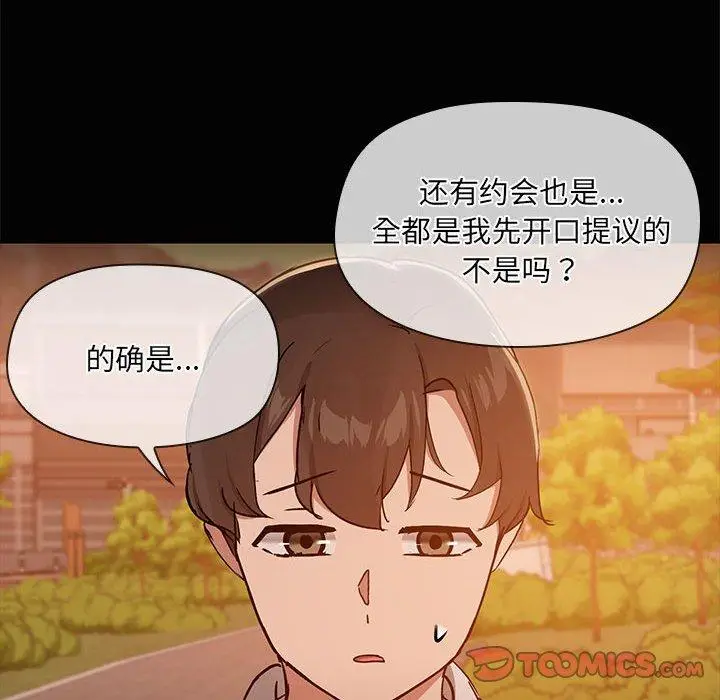 22 共享男友_共享男友