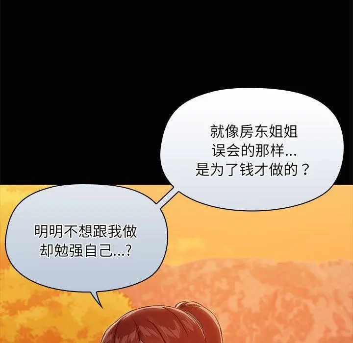 22 共享男友_共享男友