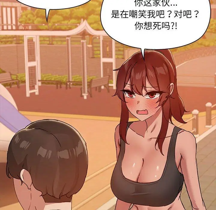 22 共享男友_共享男友