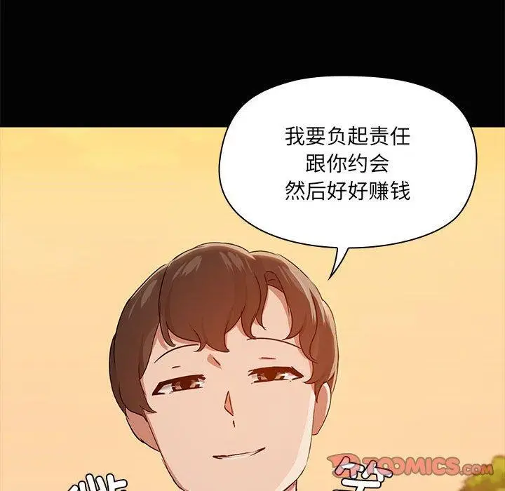 22 共享男友_共享男友