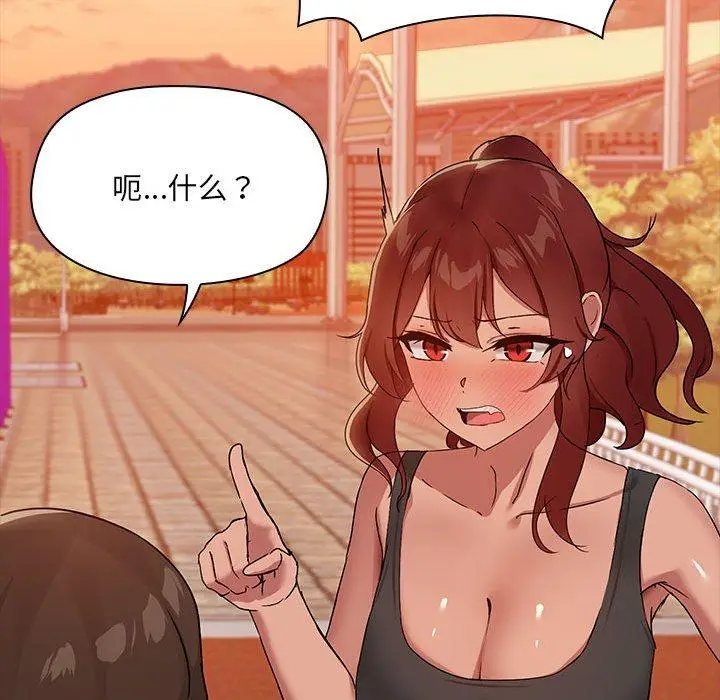 21 共享男友_共享男友