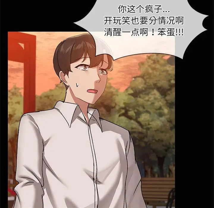 21 共享男友_共享男友