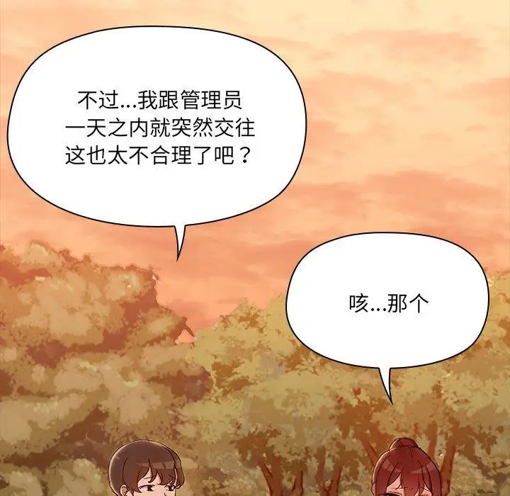 21 共享男友_共享男友