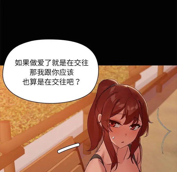21 共享男友_共享男友