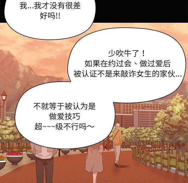 21 共享男友_共享男友