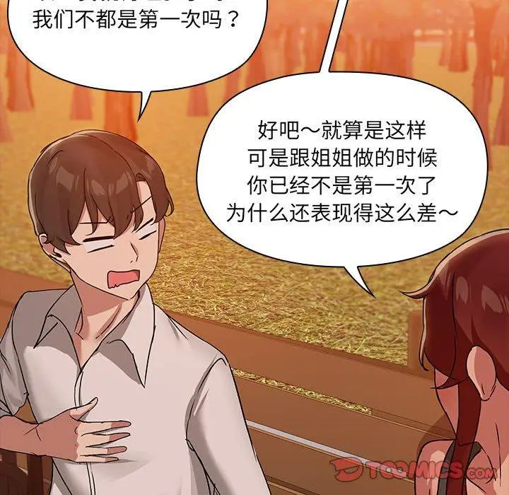 21 共享男友_共享男友