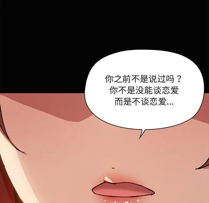 21 共享男友_共享男友
