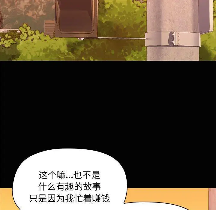 21 共享男友_共享男友