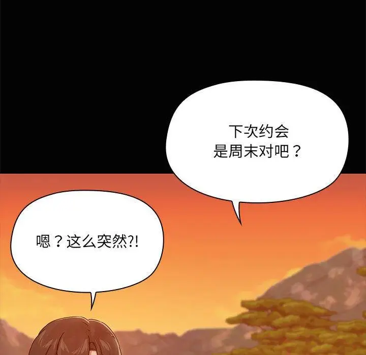 21 共享男友_共享男友