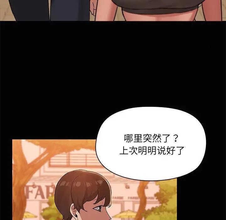 21 共享男友_共享男友