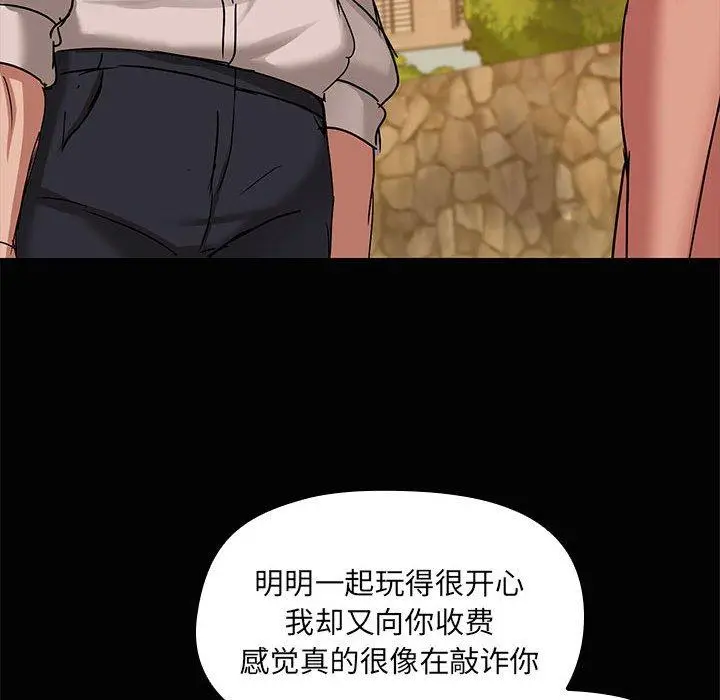 21 共享男友_共享男友