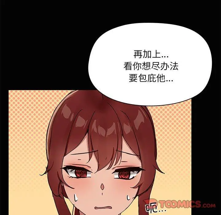 20 共享男友_共享男友
