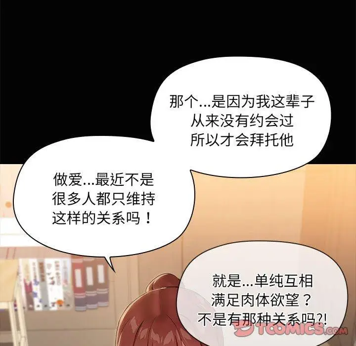 20 共享男友_共享男友