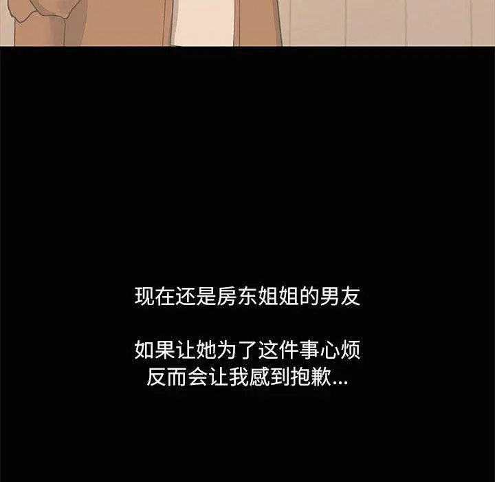 20 共享男友_共享男友
