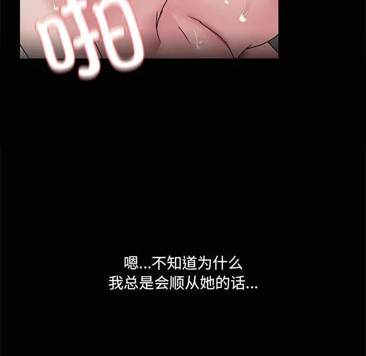19 共享男友_共享男友