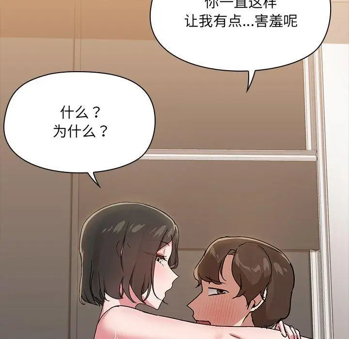 19 共享男友_共享男友