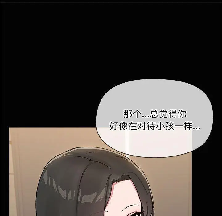 19 共享男友_共享男友
