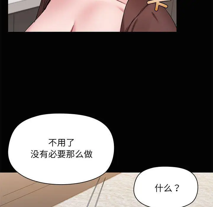 18 共享男友_共享男友