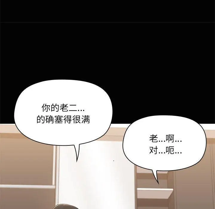18 共享男友_共享男友