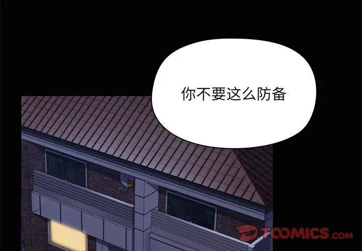 17 共享男友_共享男友