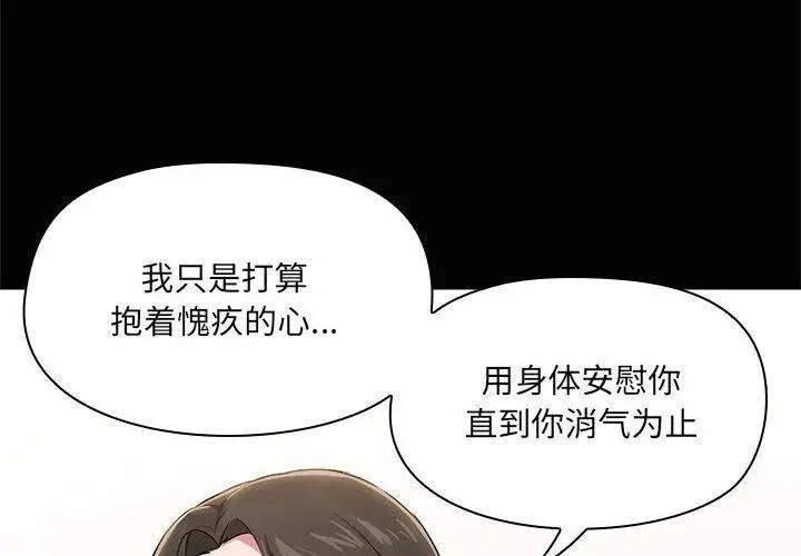 17 共享男友_共享男友