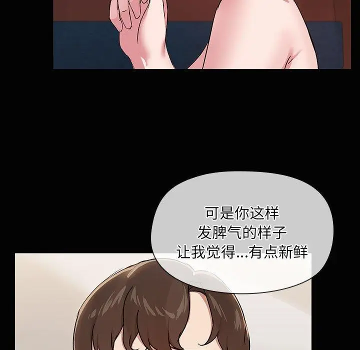 17 共享男友_共享男友