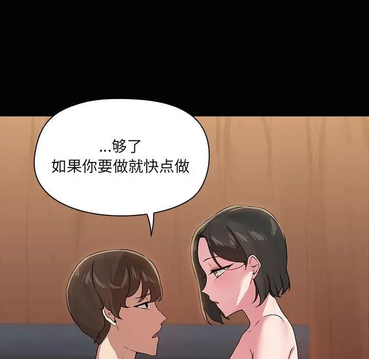 17 共享男友_共享男友
