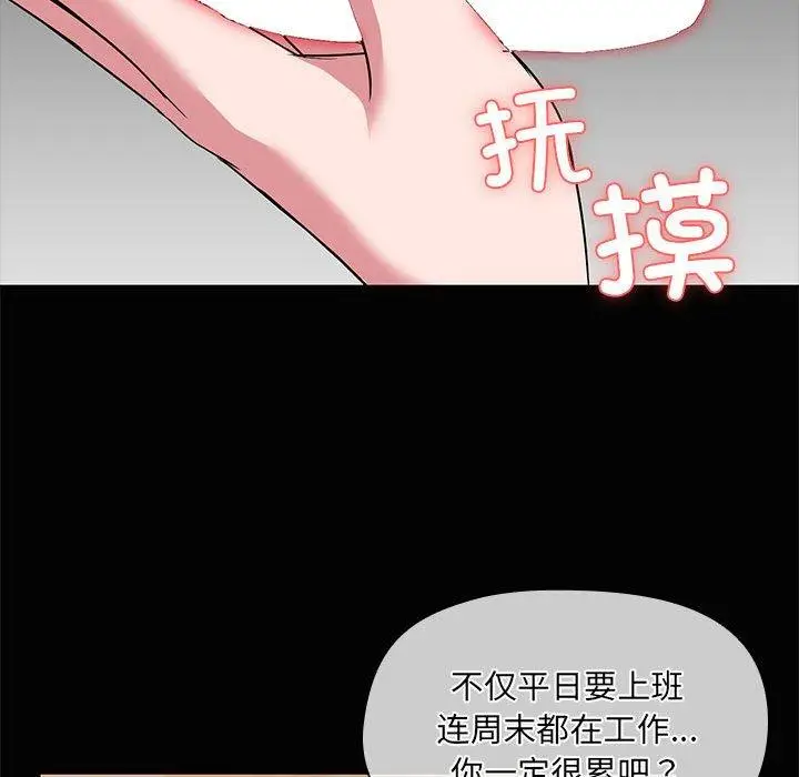 17 共享男友_共享男友