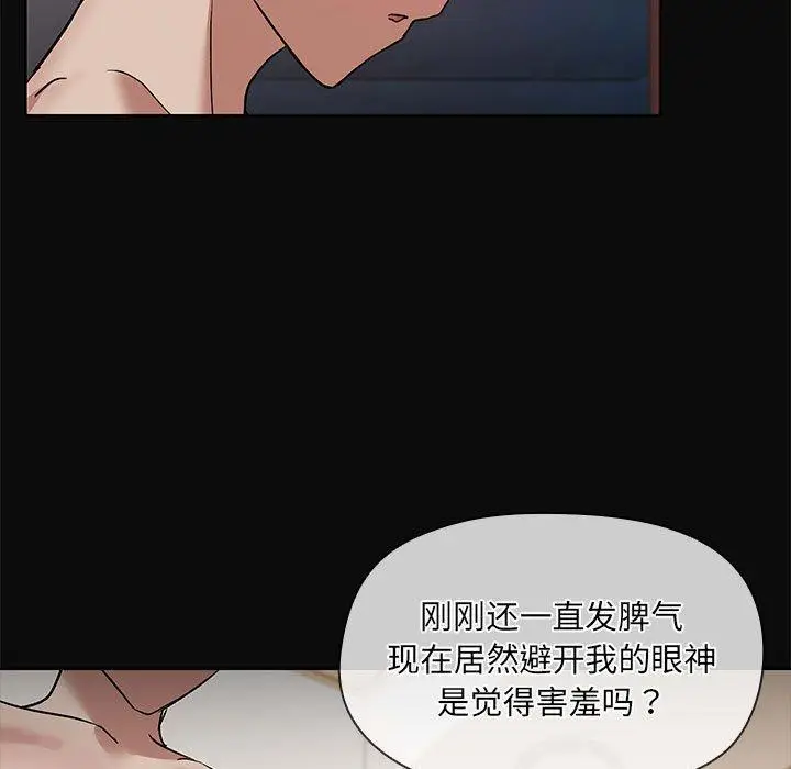 17 共享男友_共享男友