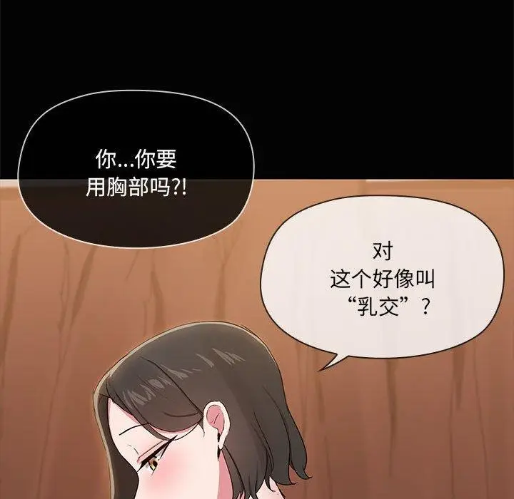 17 共享男友_共享男友
