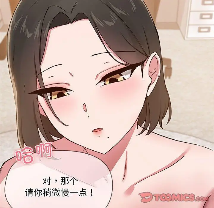 17 共享男友_共享男友