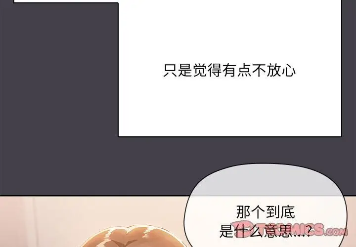 16 共享男友_共享男友