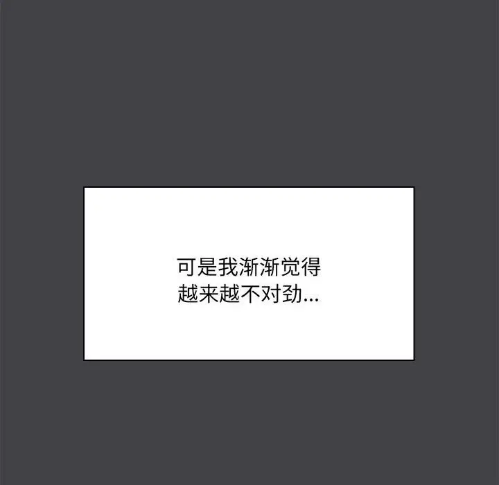 16 共享男友_共享男友