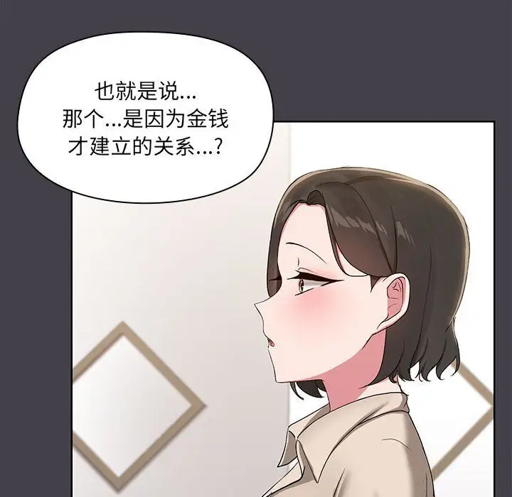 16 共享男友_共享男友