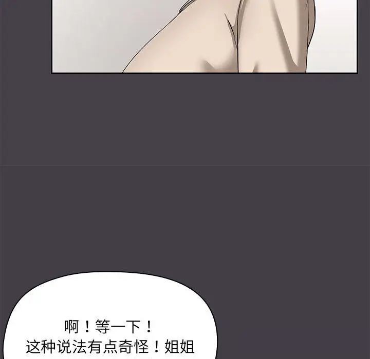 16 共享男友_共享男友