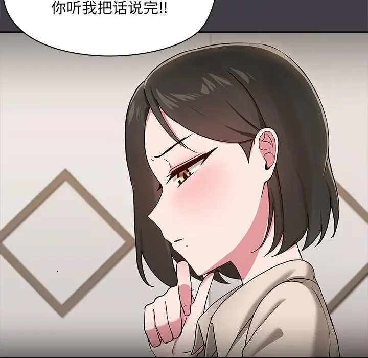 16 共享男友_共享男友