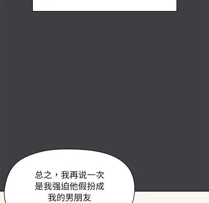 16 共享男友_共享男友