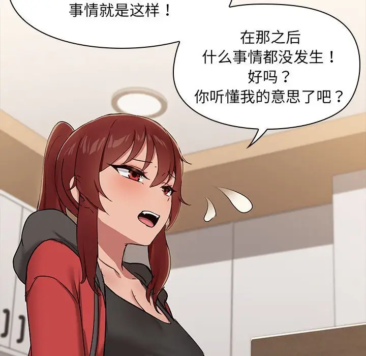 16 共享男友_共享男友