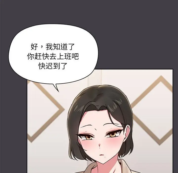 16 共享男友_共享男友