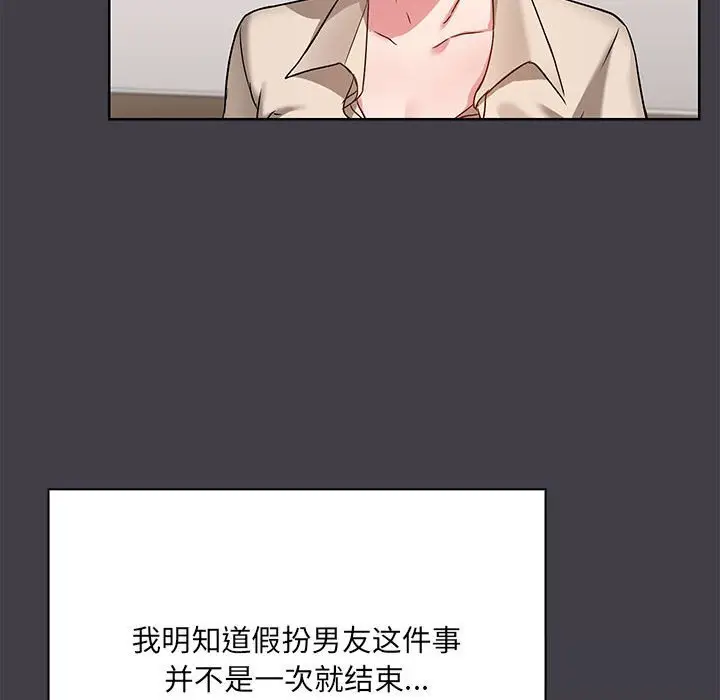 16 共享男友_共享男友